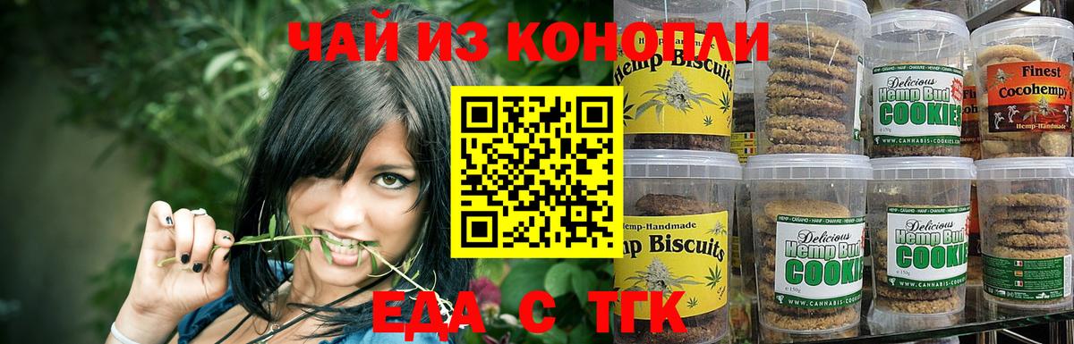 Сланцы  Canna-Cookies конопля  Вход с VPN 
