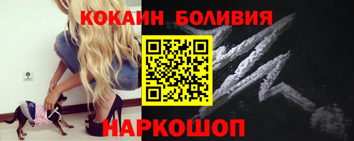 Cocaine FishScale  дарнет шоп  Сланцы  Вход с VPN  Cocaine 