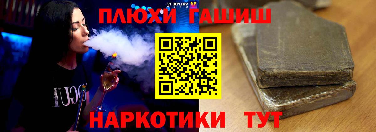 ГАШИШ Cannabis  ГАШ убойный  Вход с VPN  Сланцы 