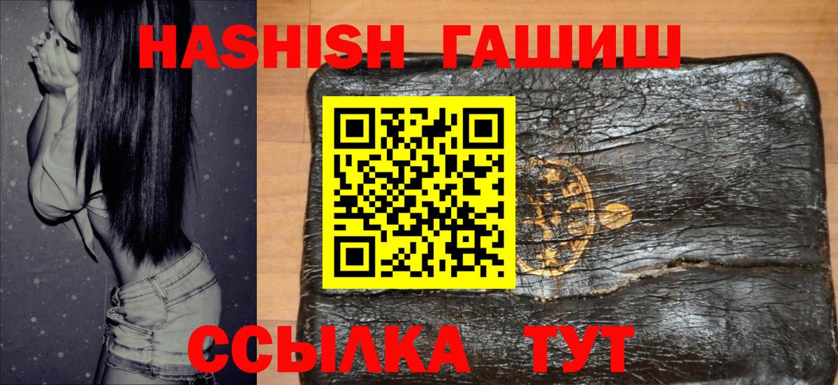 ГАШ хэш Сланцы