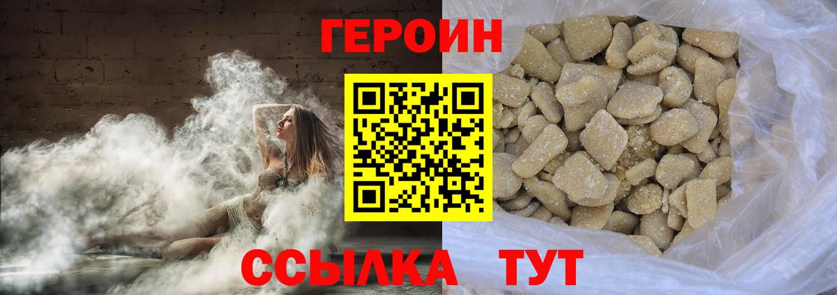 Сланцы  Героин хмурый  Вход с VPN 