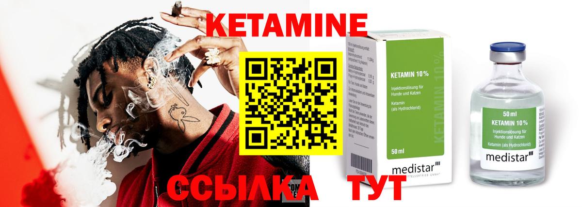 КЕТАМИН VHQ  КЕТАМИН VHQ  Вход с VPN  Сланцы 
