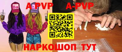 альфа пвп VHQ Обнинск