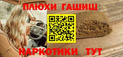 синтетический гашиш Партизанск