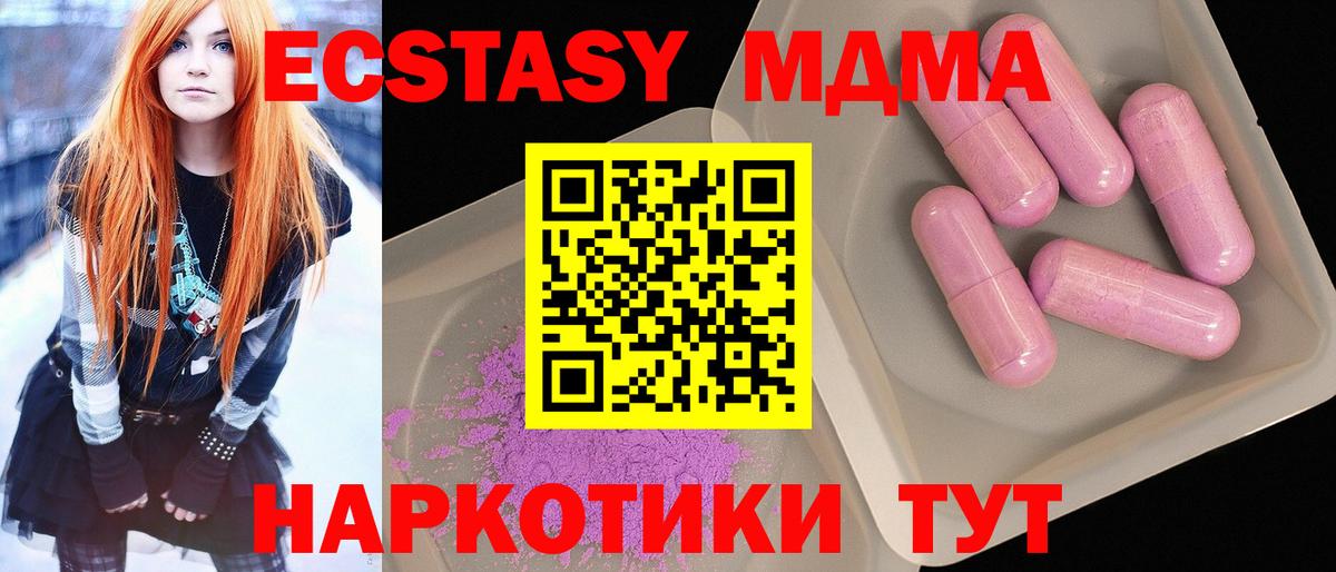 MDMA молли Сланцы