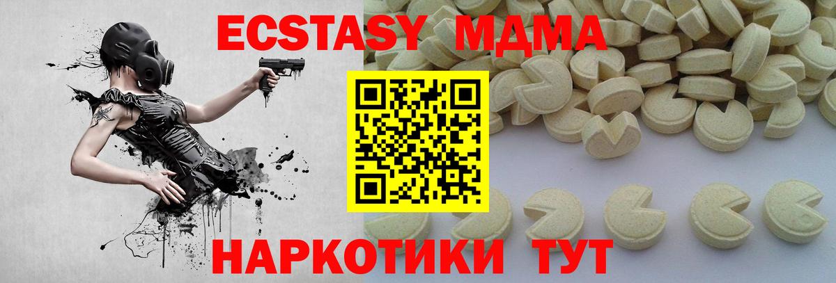 MDMA  MDMA Molly  Вход с VPN  Сланцы 