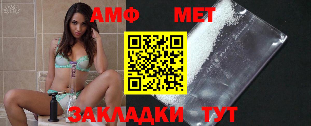 МЕТАМФЕТАМИН кристалл  Вход с VPN  Сланцы 