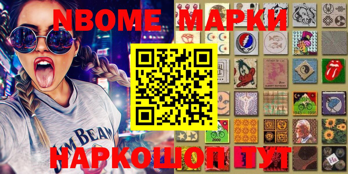 Сланцы  наркота  Марки NBOMe  Вход с VPN  Марки 25I-NBOMe 1,8мг 