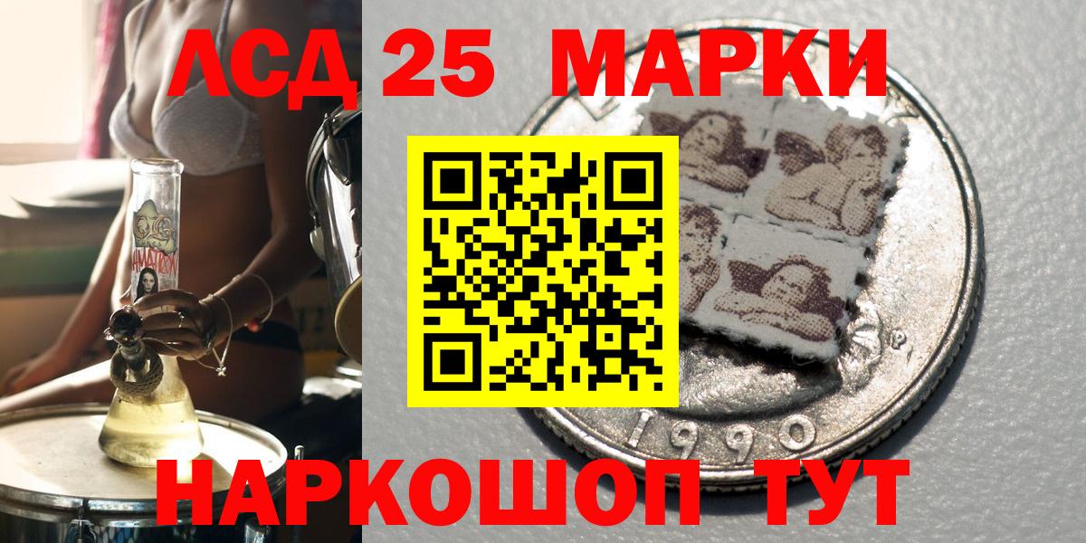 Марки N-bome 1500мкг Сланцы