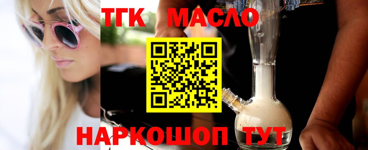 Дистиллят ТГК концентрат Сланцы