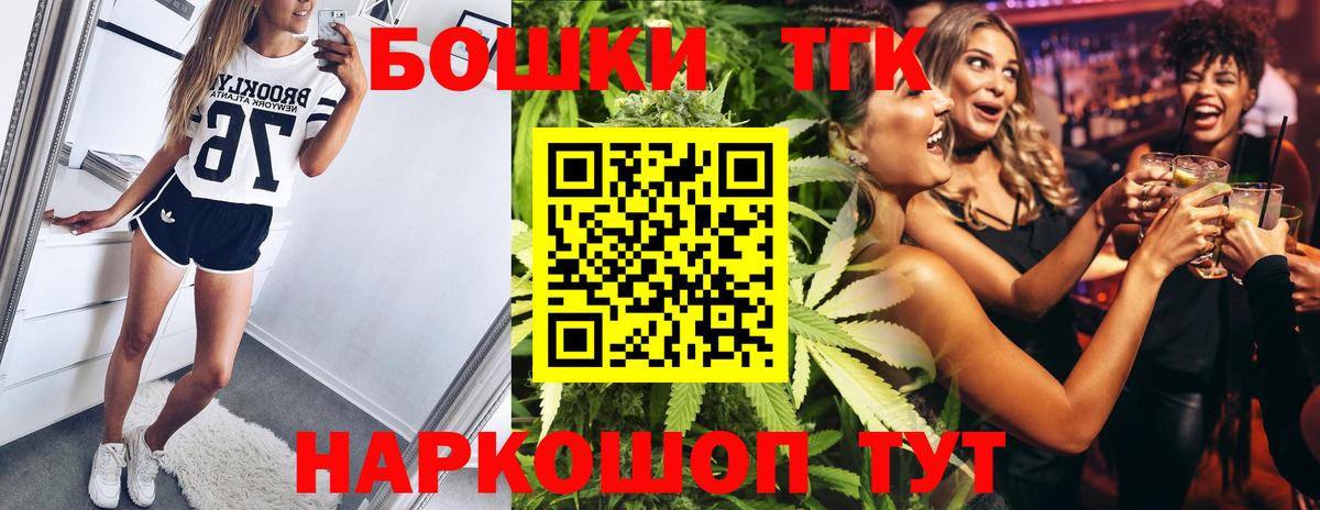 МАРИХУАНА Bruce Banner  Канабис LSD WEED  Сланцы  Вход с VPN 